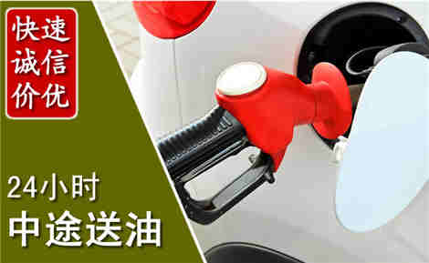 通道中途送油场景与案例