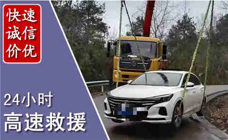 通道高速公路救援场景与案例