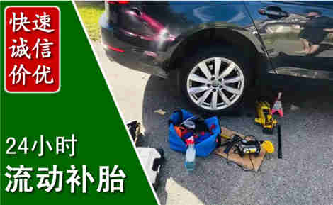 通道流动补胎场景与案例