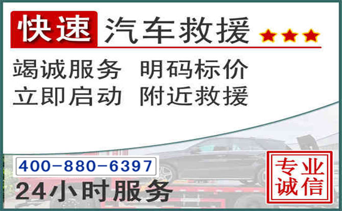 通道长春拖车电话 通道长春拖车电话