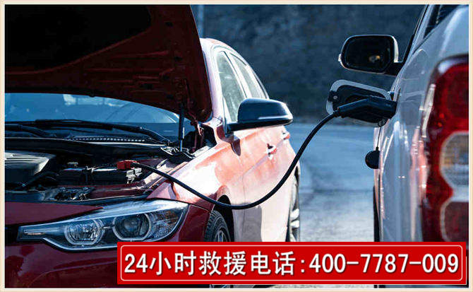 通道汽车电瓶搭电救援电话